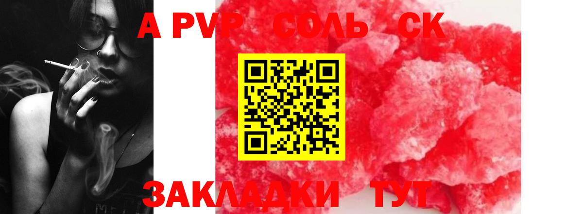 Alfa_PVP СК КРИС  Alpha PVP мука  Вход с VPN  Alpha PVP СК  A PVP  что такое   Спасск-Дальний 