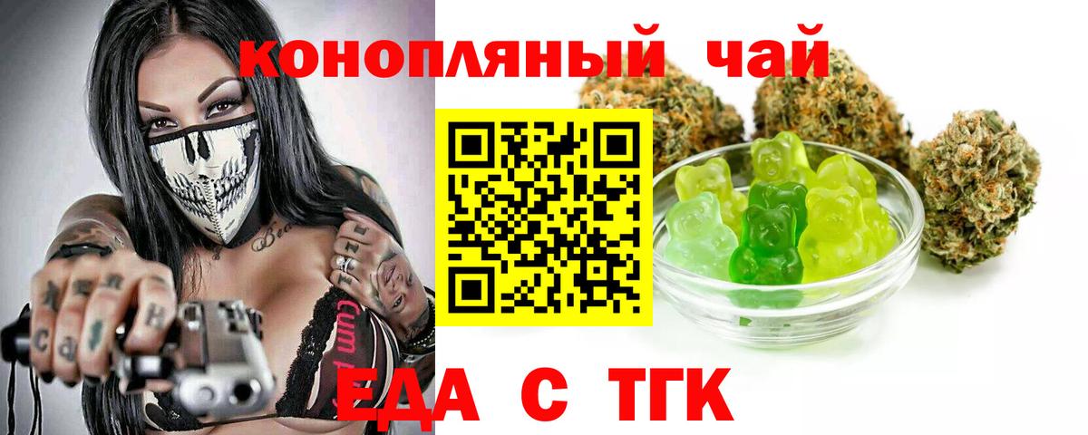 Спасск-Дальний  Еда ТГК марихуана  Вход с VPN 