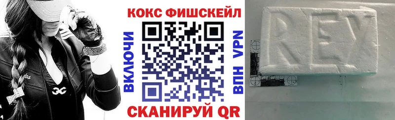 OMG сайт  Спасск-Дальний  КОКАИН Fish Scale 