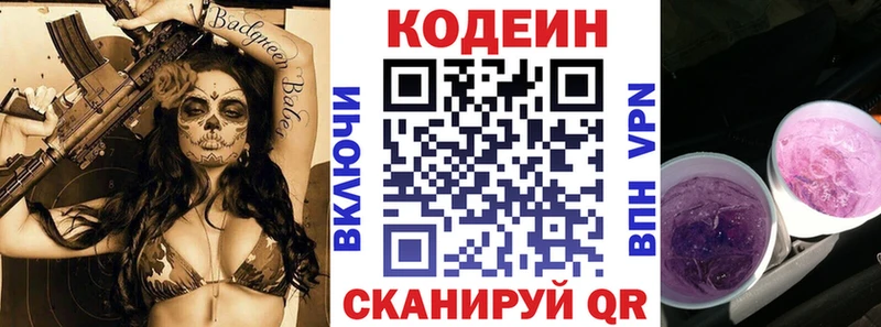 Кодеиновый сироп Lean напиток Lean (лин)  kraken вход  Спасск-Дальний 