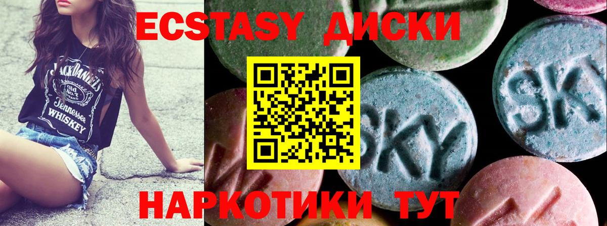 ЭКСТАЗИ 280 MDMA Спасск-Дальний