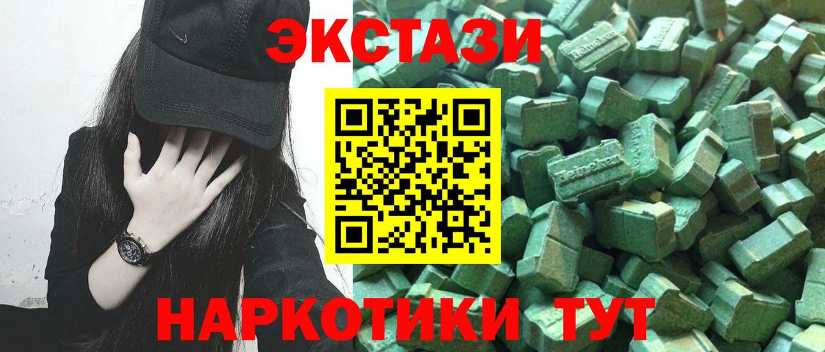 ЭКСТАЗИ Philipp Plein  ЭКСТАЗИ  даркнет формула  Вход с VPN  Экстази 250 мг  Спасск-Дальний 