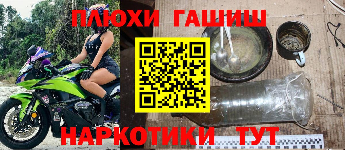 НБОМе  Cocaine  Каннабис  Спасск-Дальний  Вход с VPN  ГАШИШ  Меф  