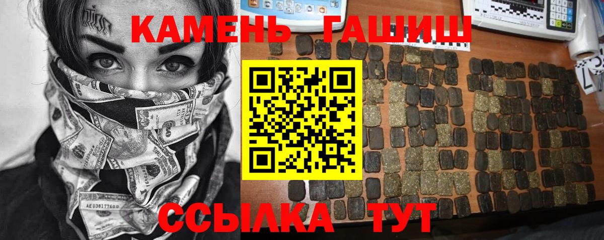 ГАШИШ VHQ  Вход с VPN  Гашиш Cannabis  Спасск-Дальний 