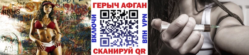 дарк нет какой сайт как найти закладки Спасск-Дальний Героин Афган