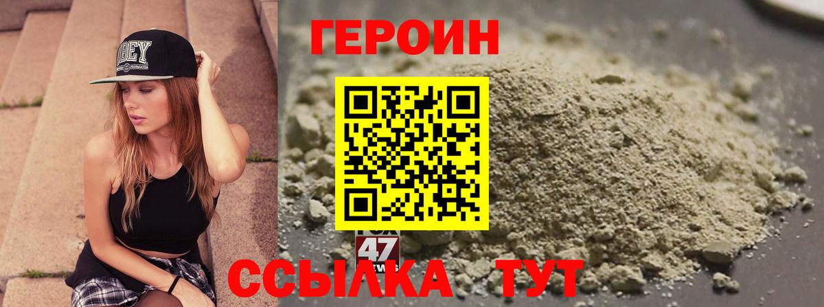 ГЕРОИН Heroin Спасск-Дальний
