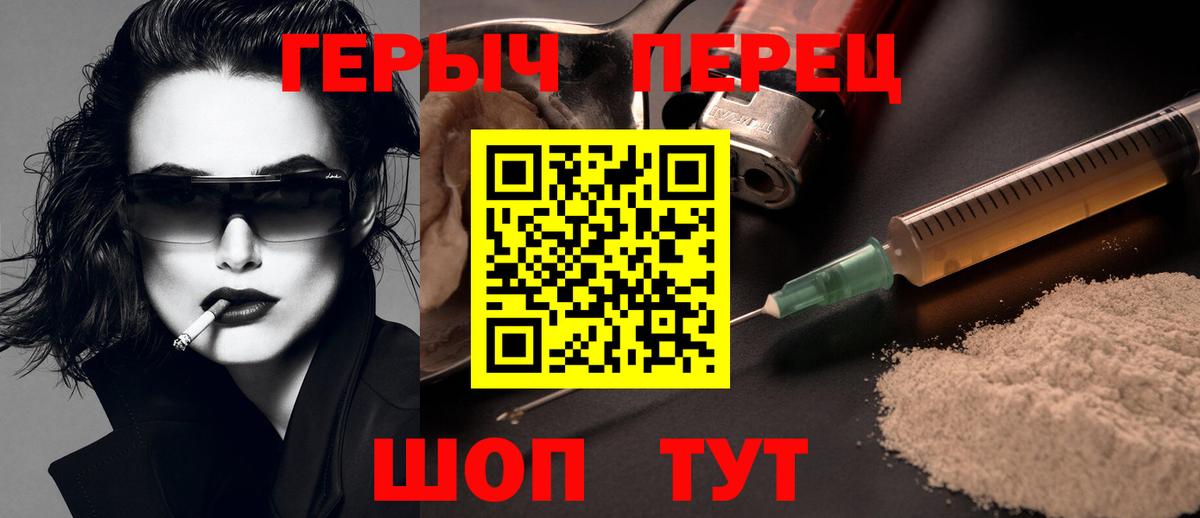 Спасск-Дальний  Героин Афган  Вход с VPN 