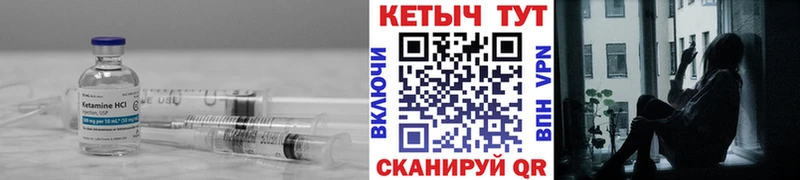 КЕТАМИН VHQ  как найти наркотики  Спасск-Дальний 