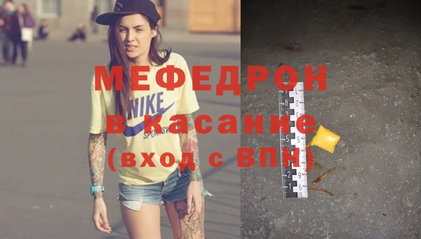 мефедрон мука Богородск