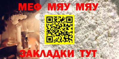 меф Гусиноозёрск