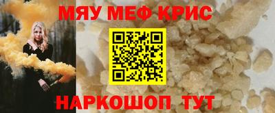 меф Гусиноозёрск