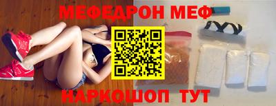 меф Гусиноозёрск