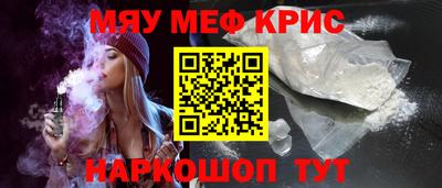 меф Гусиноозёрск