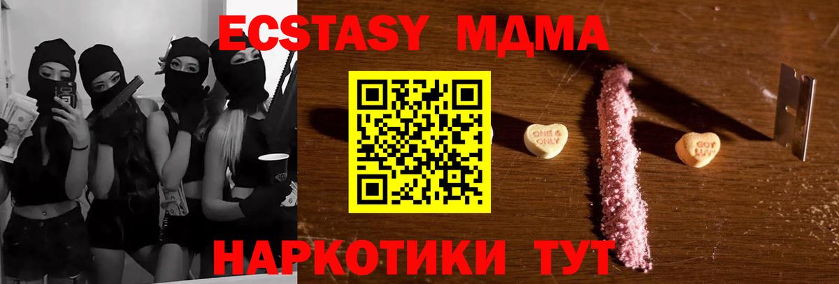 МДМА VHQ Спасск-Дальний