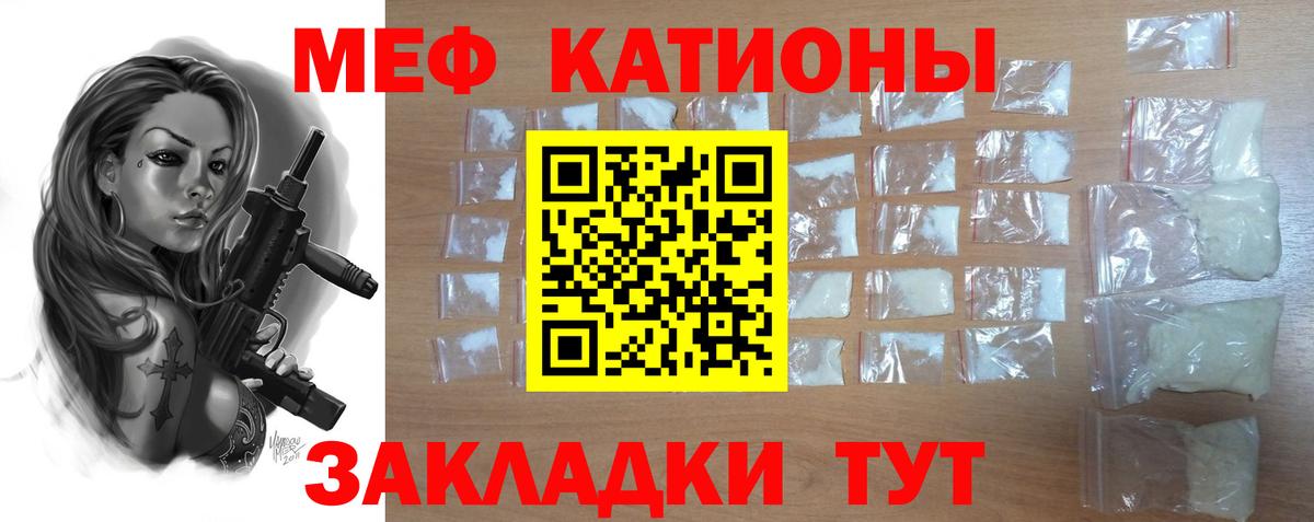 Мефедрон мяу мяу  Меф  Спасск-Дальний  Вход с VPN 