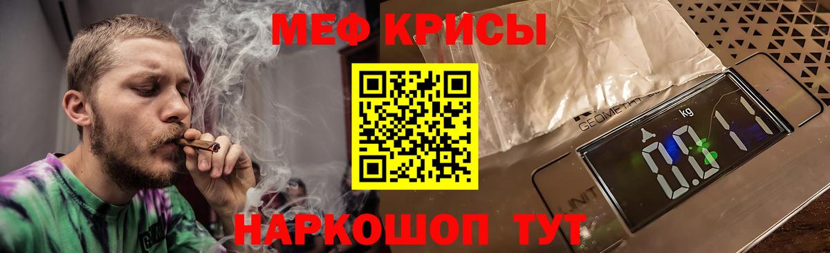МЕФ кристаллы Спасск-Дальний