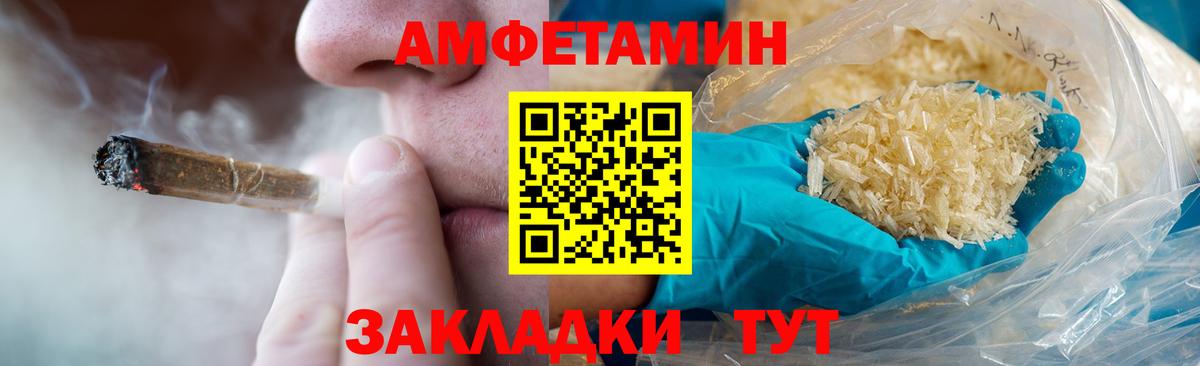 Первитин кристалл  Вход с VPN  Спасск-Дальний 