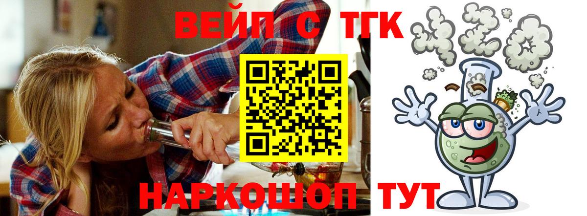 Дистиллят ТГК гашишное масло  Вход с VPN  Спасск-Дальний  Дистиллят ТГК гашишное масло 