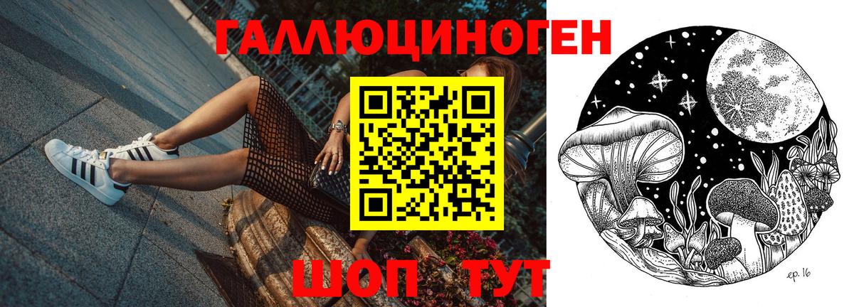 Псилоцибиновые грибы ЛСД Спасск-Дальний